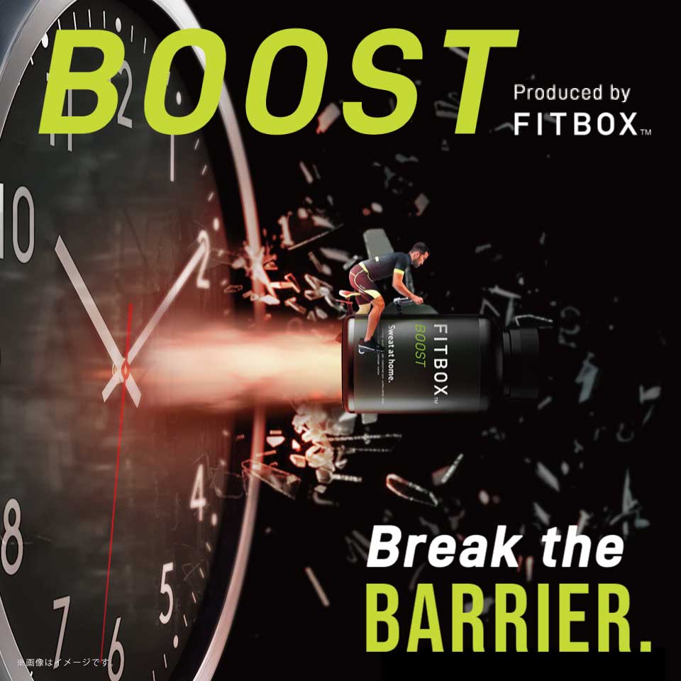 FITBOX BOOST サプリメント