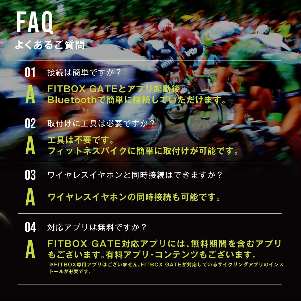 FITBOX GATE(ケイデンスセンサー)
