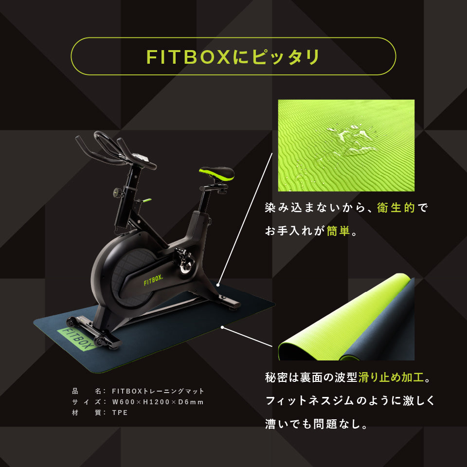 FITBOX トレーニングマット ヨガマット 室内フィットネス エクササイズ